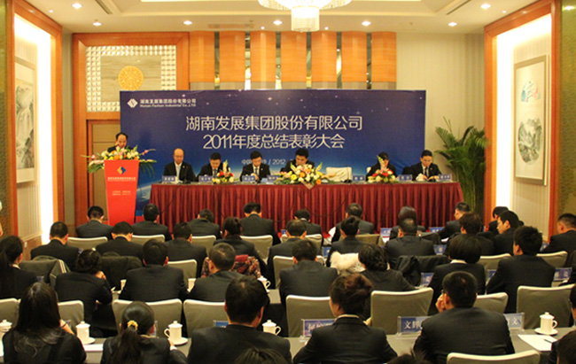 乐鱼官方网页版-乐鱼(中国)
隆重召开2011年度总结表彰大会
