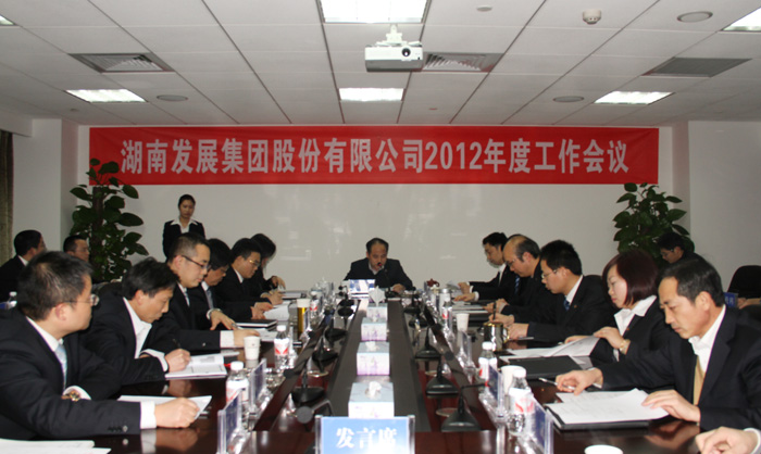 乐鱼官方网页版-乐鱼(中国)
召开2012年度工作会议