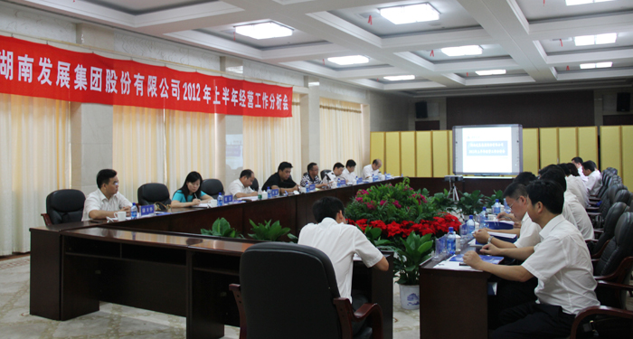 乐鱼官方网页版-乐鱼(中国)
召开2012年上半年经营工作分析会