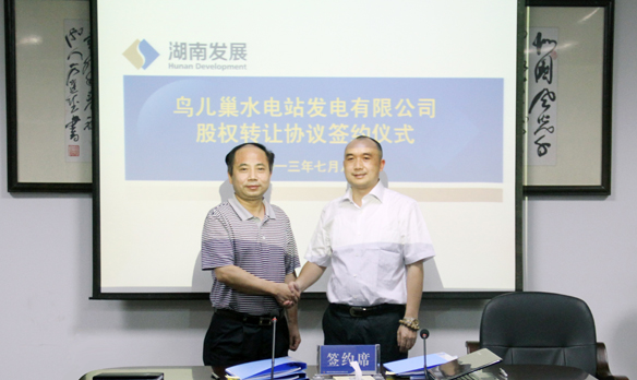 乐鱼官方网页版-乐鱼(中国)
与湖南国宏投资有限乐鱼官方网页版-乐鱼(中国)
签订股权转让协议