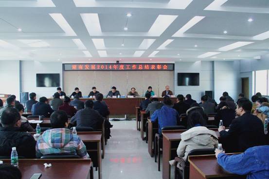 乐鱼官方网页版-乐鱼(中国)
召开2014年度工作总结表彰会