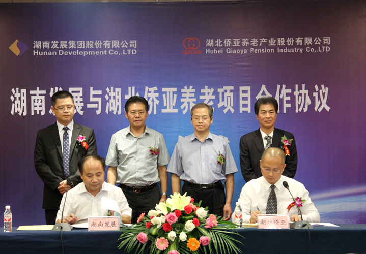 乐鱼官方网页版-乐鱼(中国)与湖北侨亚举行养老项目合作协议签约仪式
