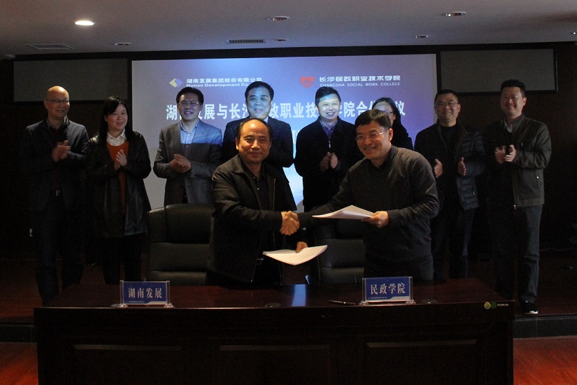 乐鱼官方网页版-乐鱼(中国)
与长沙民政职业技术学院签署战略合作协议