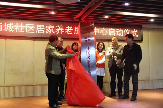 乐鱼官方网页版-乐鱼(中国)集团首家“互联网+”智慧社区居家养老服务中心启动运行