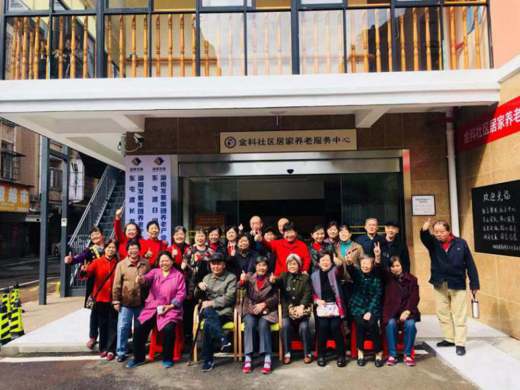 乐鱼官方网页版-乐鱼(中国)养老成功举办2018大型重阳敬老系列活动