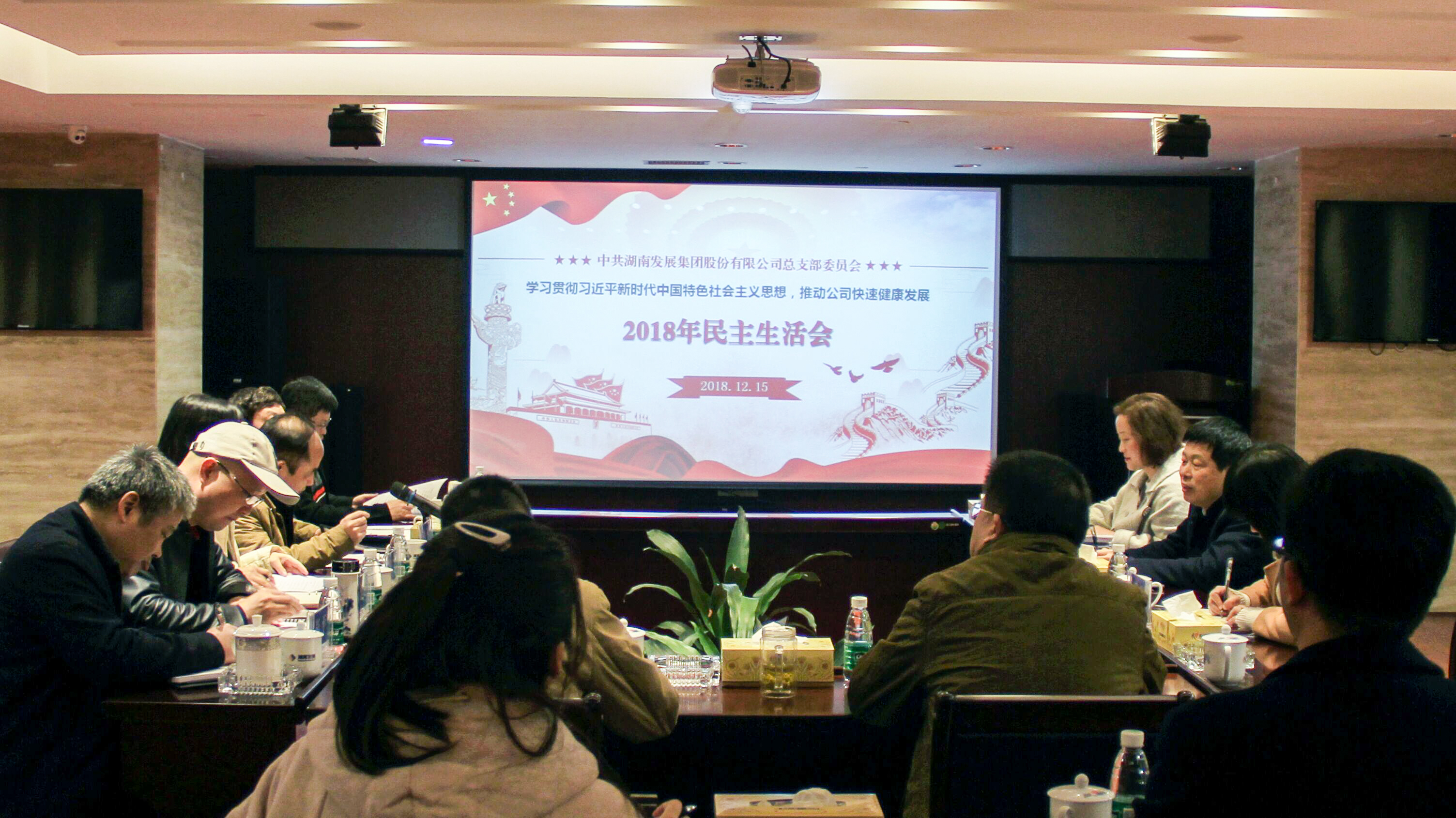 乐鱼官方网页版-乐鱼(中国)党总支召开领导班子2018年度民主生活会