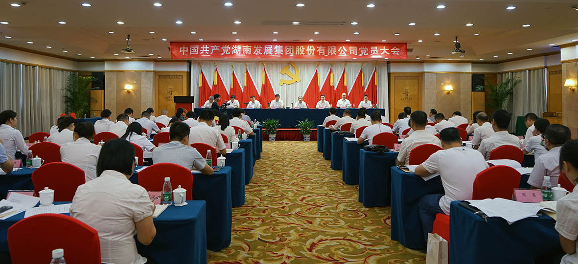乐鱼官方网页版-乐鱼(中国)
党员大会胜利召开
