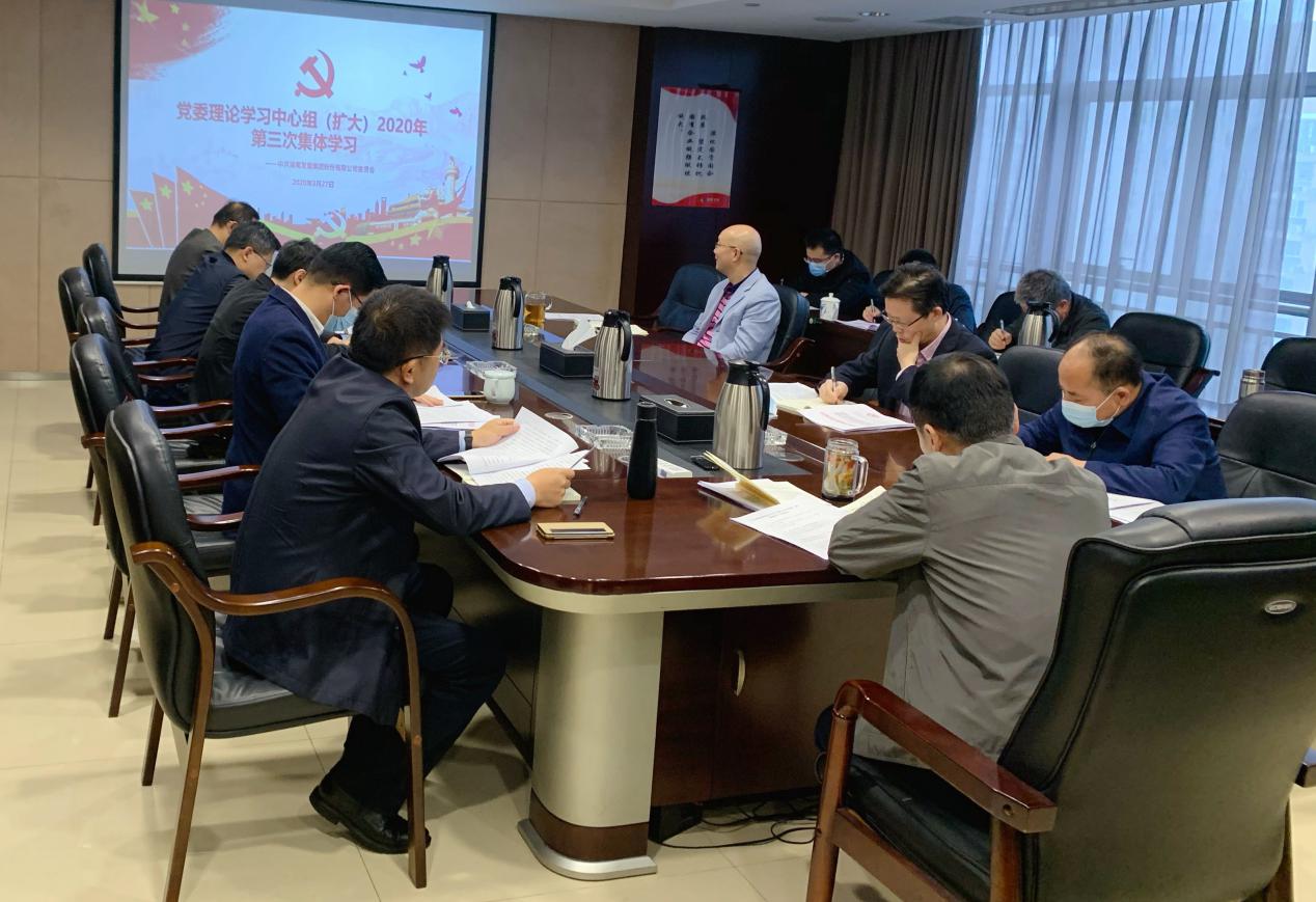 乐鱼官方网页版-乐鱼(中国)
召开2020年第3次党委理论学习中心组（扩大)学习会议