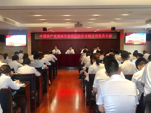 乐鱼官方网页版-乐鱼(中国)
召开党员大会增补党委委员、纪委委员