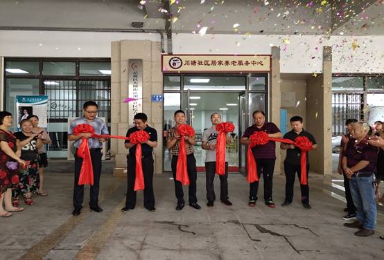 乐鱼官方网页版-乐鱼(中国)川塘社区居家养老服务中心顺利开业