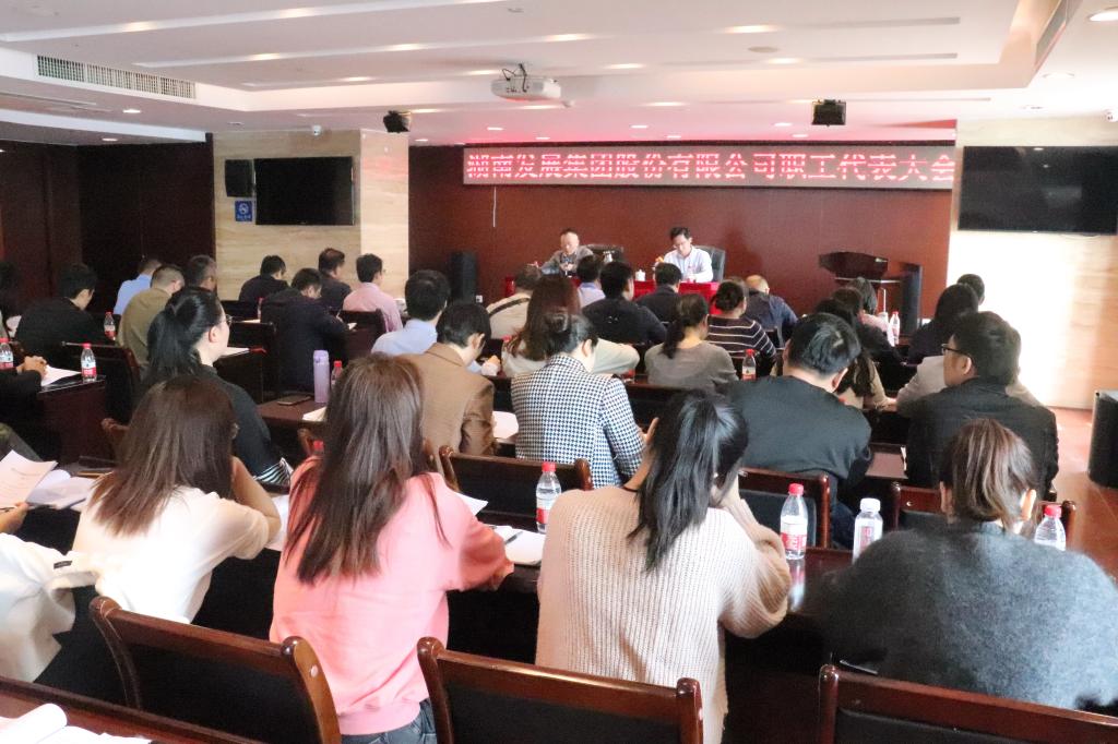 乐鱼官方网页版-乐鱼(中国)
第三届第一次职工代表大会暨工会会员代表大会顺利召开