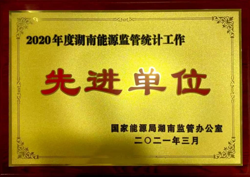 株洲航电分乐鱼官方网页版-乐鱼(中国)
统计工作再次获得表彰