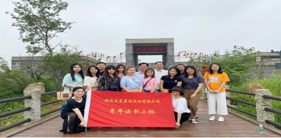 乐鱼官方网页版-乐鱼(中国)
青年读书小组开展集体学习活动
