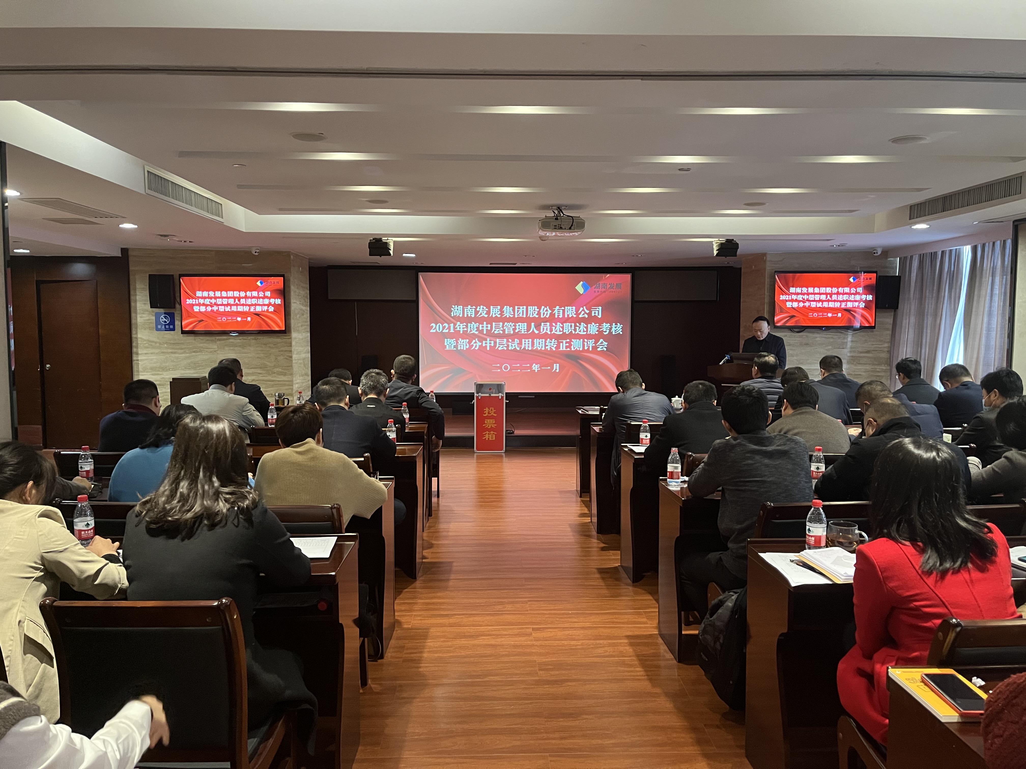 乐鱼官方网页版-乐鱼(中国)
召开2021年度中层管理人员述职考核会议