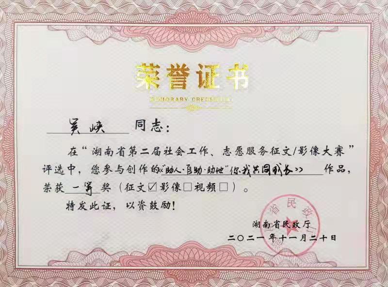 乐鱼官方网页版-乐鱼(中国)养老收获省级征文及影像大赛多个奖项