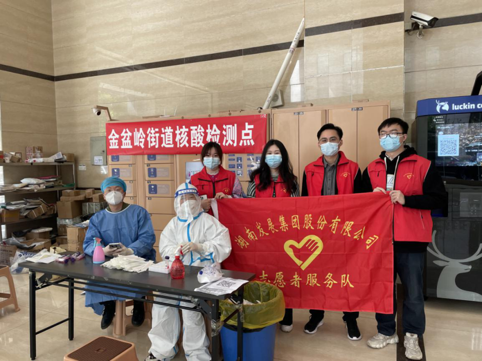众志成城，乐鱼官方网页版-乐鱼(中国)志愿者助力疫情防控