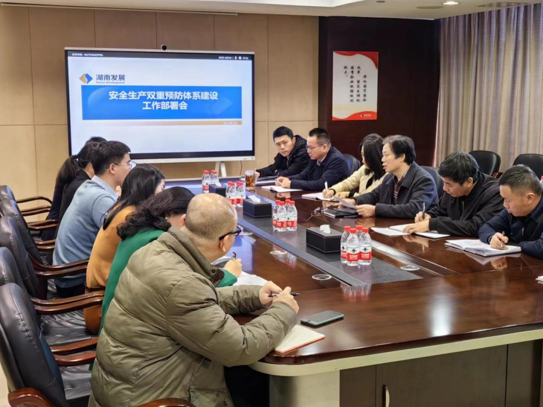 乐鱼官方网页版-乐鱼(中国)召开安全生产双重预防体系建设工作部署会