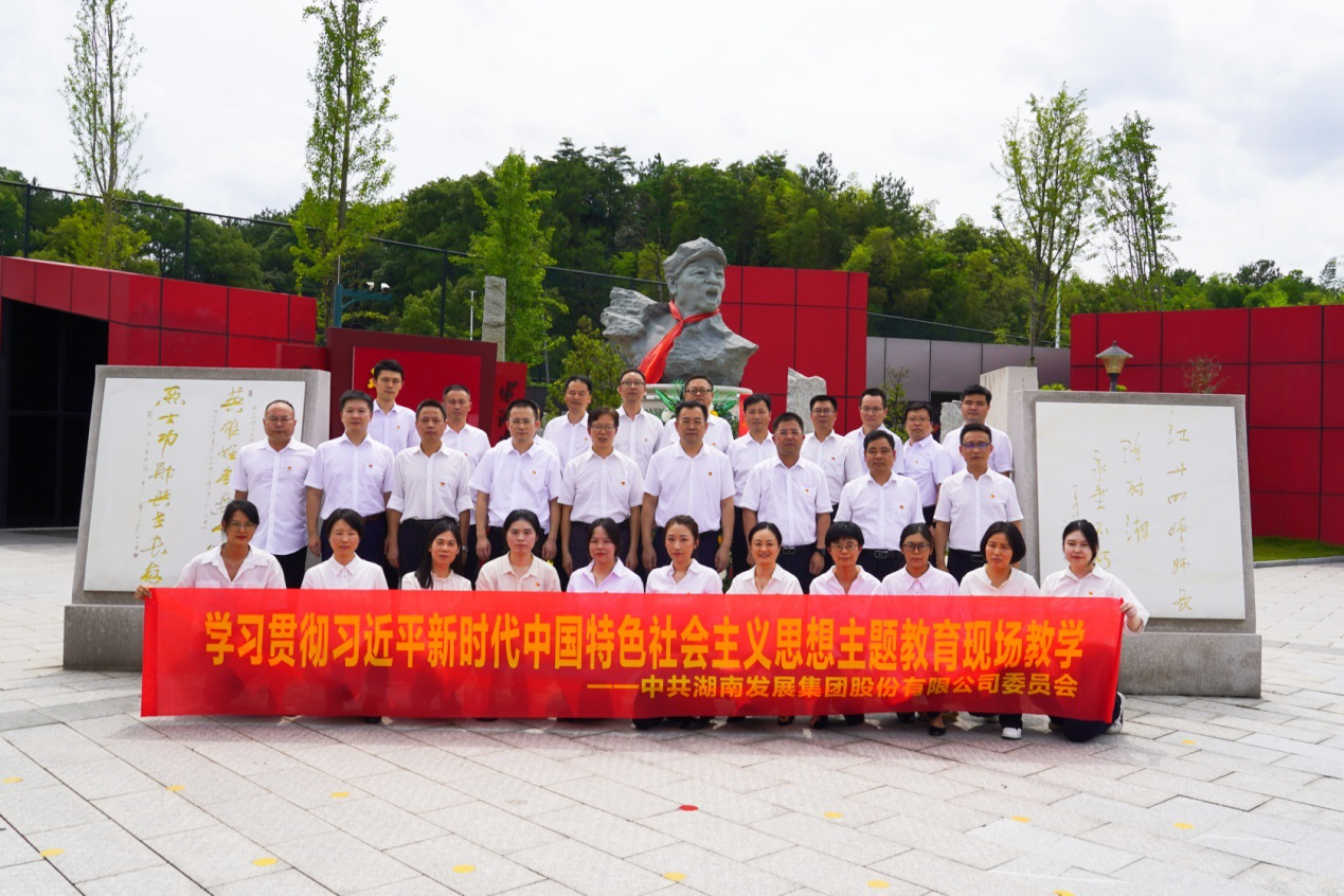 乐鱼官方网页版-乐鱼(中国)党委组织开展主题教育现场教学