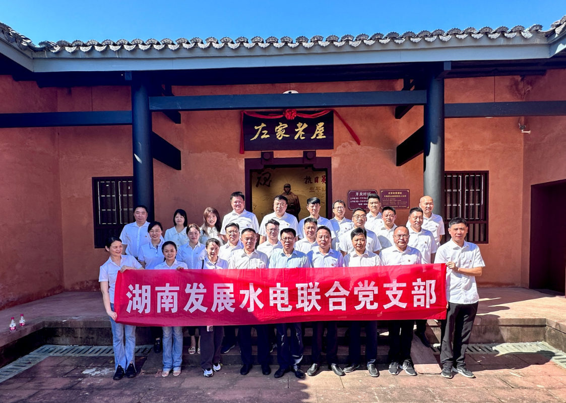 乐鱼官方网页版-乐鱼(中国)水电联合党支部开展“重温红色历史 汲取奋进力量”现场教学活动