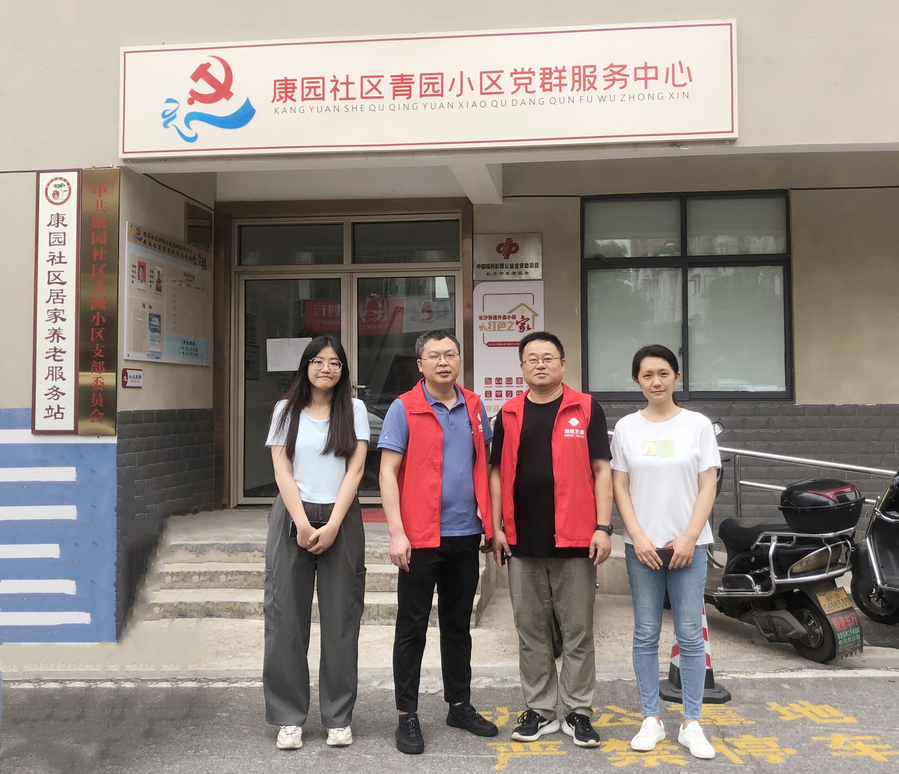 乐鱼官方网页版-乐鱼(中国)投资发展部党支部开展走访慰问爱心帮扶活动