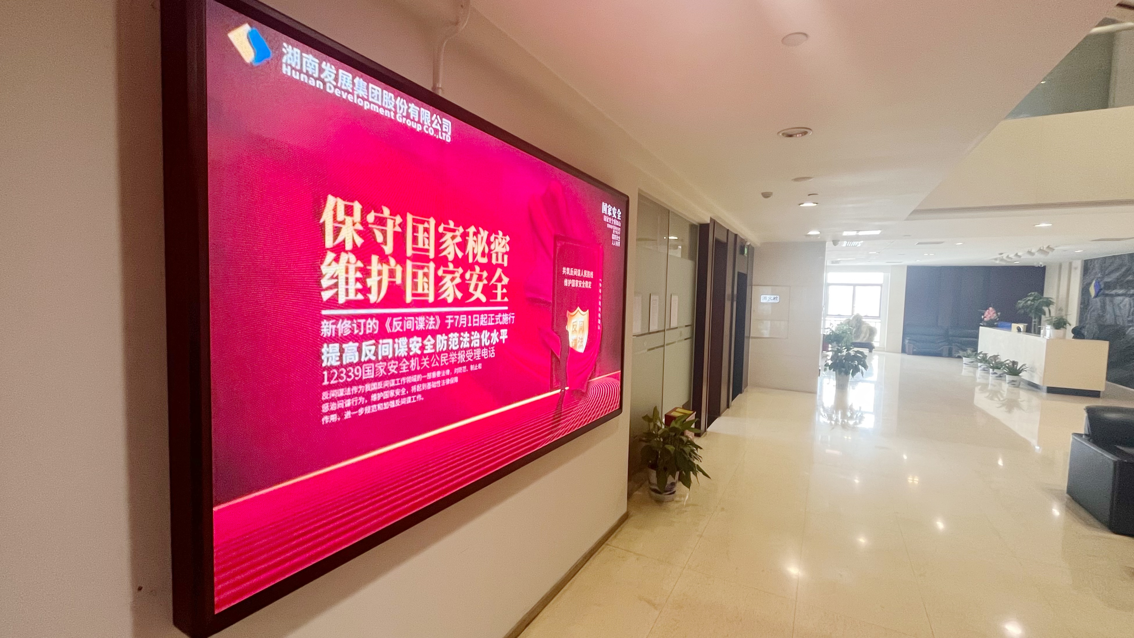 乐鱼官方网页版-乐鱼(中国)
开展《反间谍法》宣传教育活动