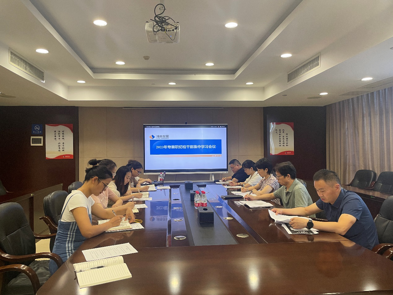 乐鱼官方网页版-乐鱼(中国)
纪委召开2023年专兼职纪检干部集中学习会议
