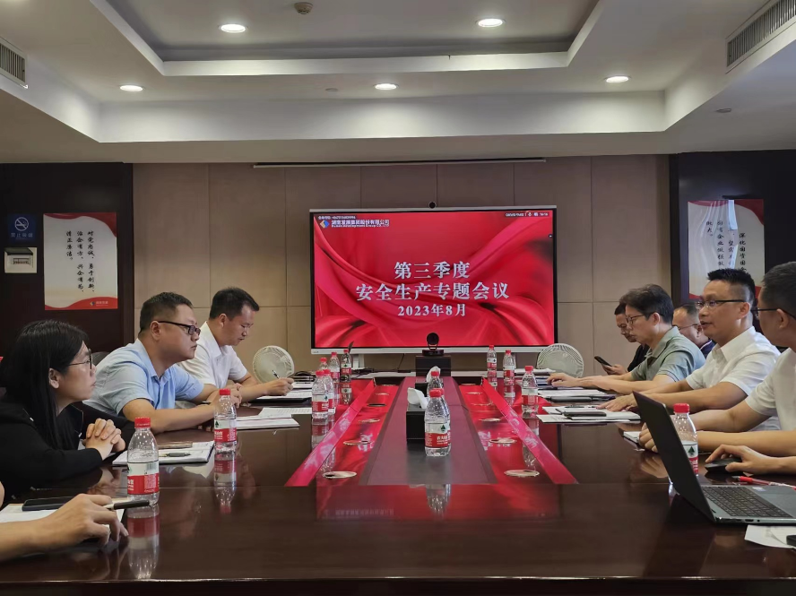 贯彻安全发展理念 筑牢安全生产防线 ——乐鱼官方网页版-乐鱼(中国)召开安全生产工作会议
