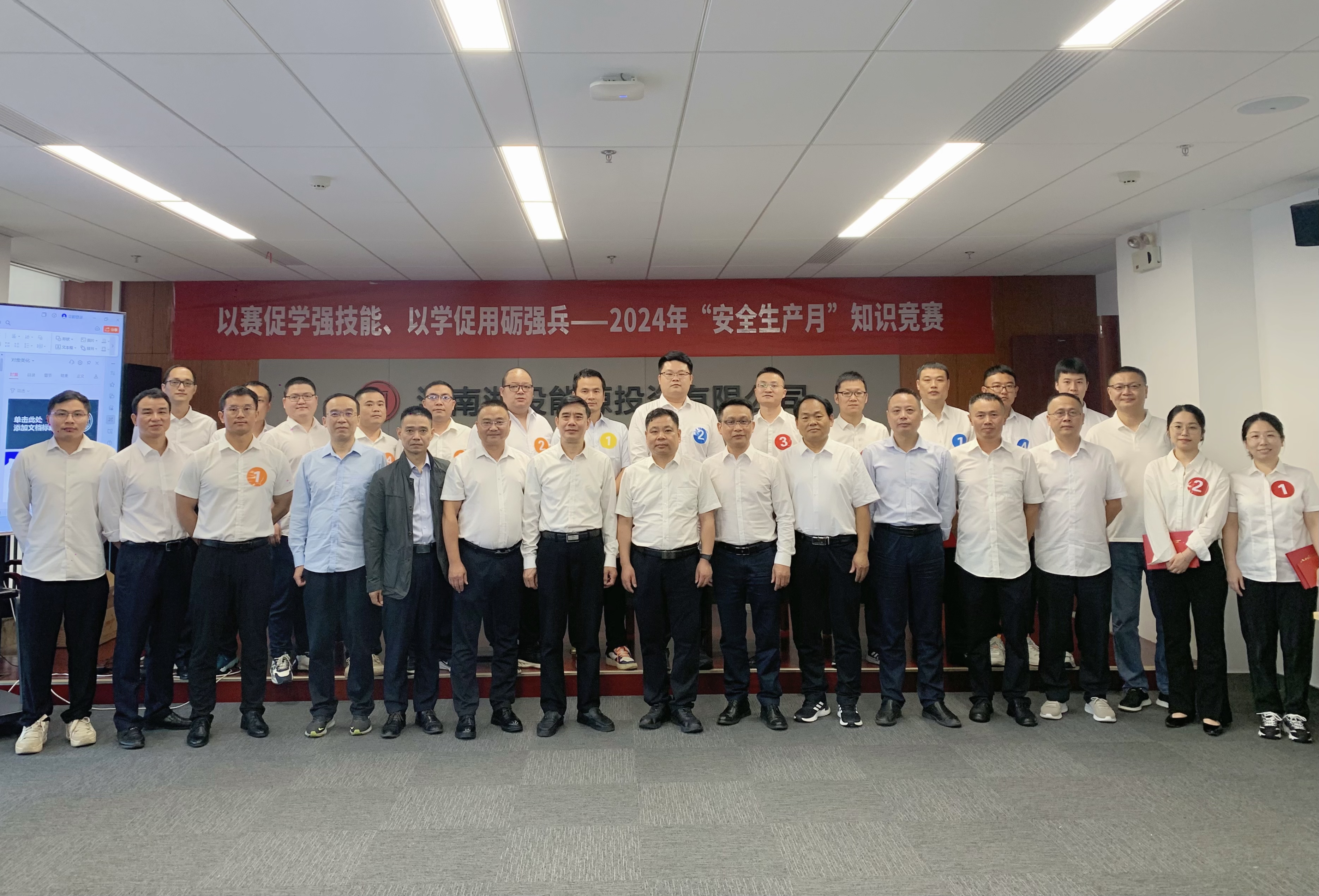 以赛促学强技能、以学促用砺强兵——乐鱼官方网页版-乐鱼(中国)与湘投能源联合开展“安全生产月”知识竞赛活动