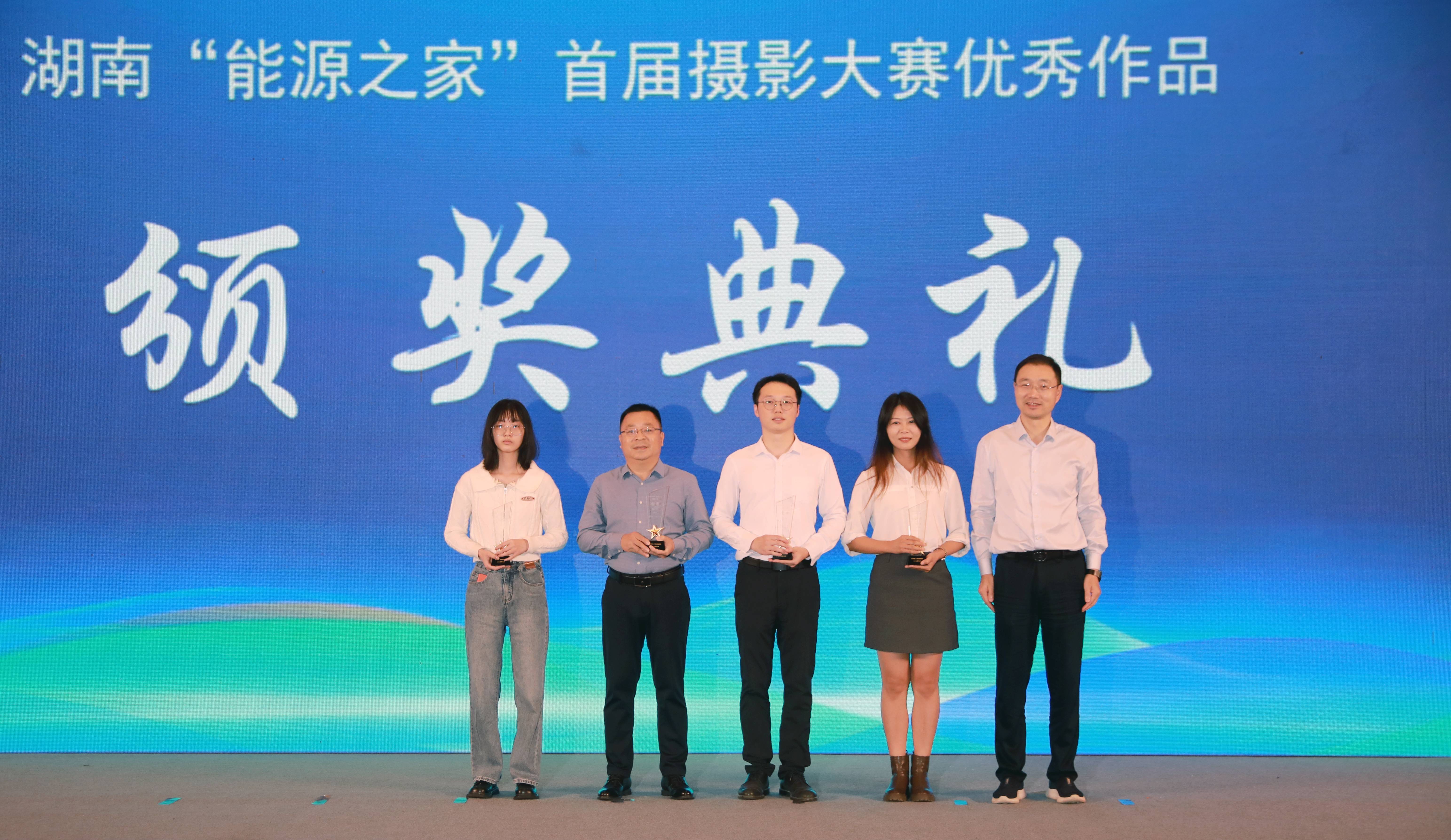 乐鱼官方网页版-乐鱼(中国)荣获首届湖南省“能源之家”摄影大赛金奖