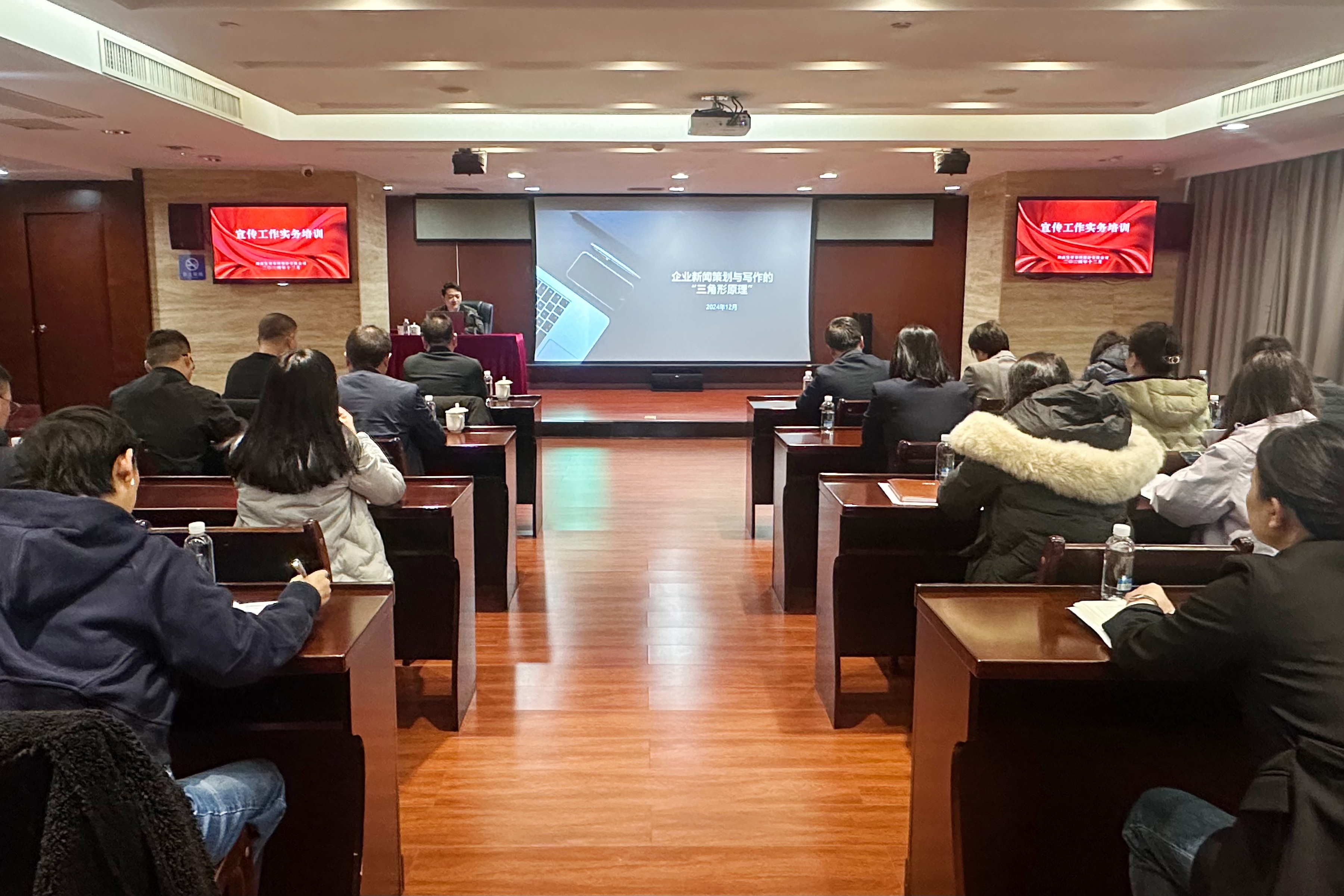 乐鱼官方网页版-乐鱼(中国)开展新闻宣传工作实务培训