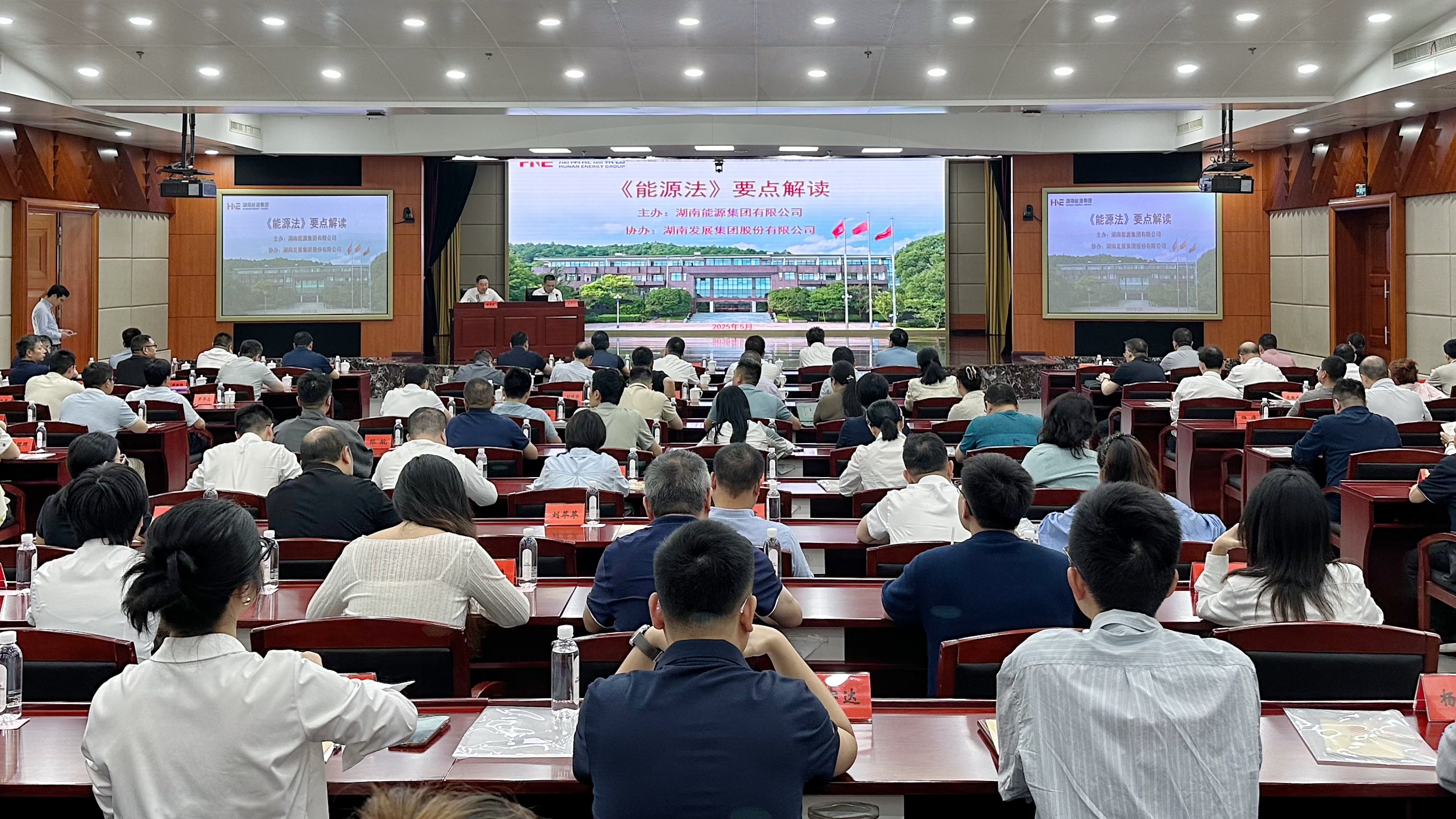 乐鱼官方网页版-乐鱼(中国)开展《中华人民共和国能源法》 专题培训