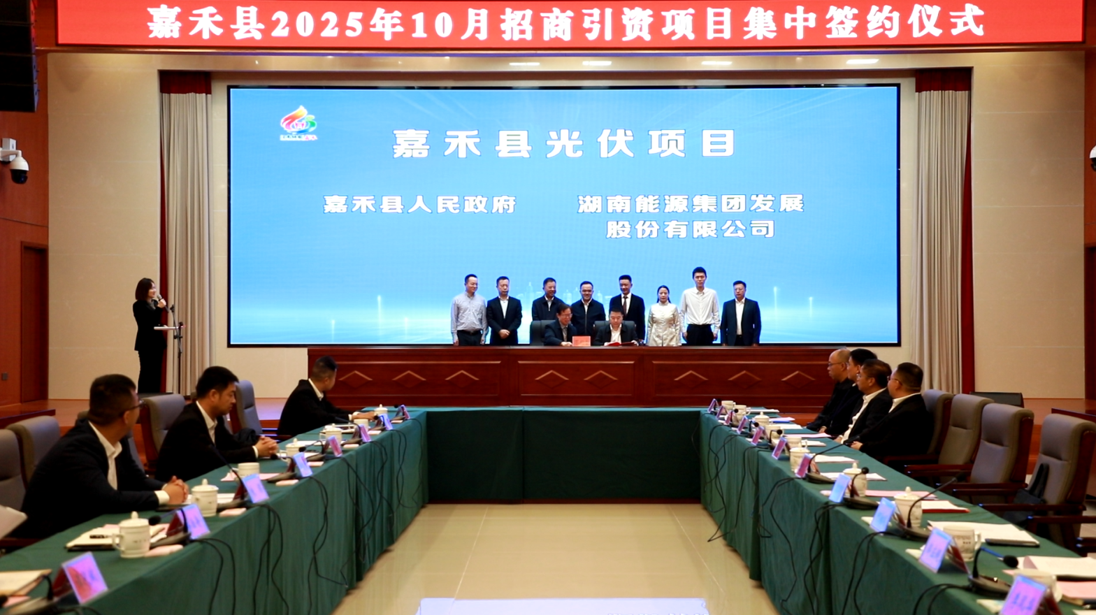 乐鱼官方网页版-乐鱼(中国)与嘉禾县人民政府签署光伏项目投资开发协议