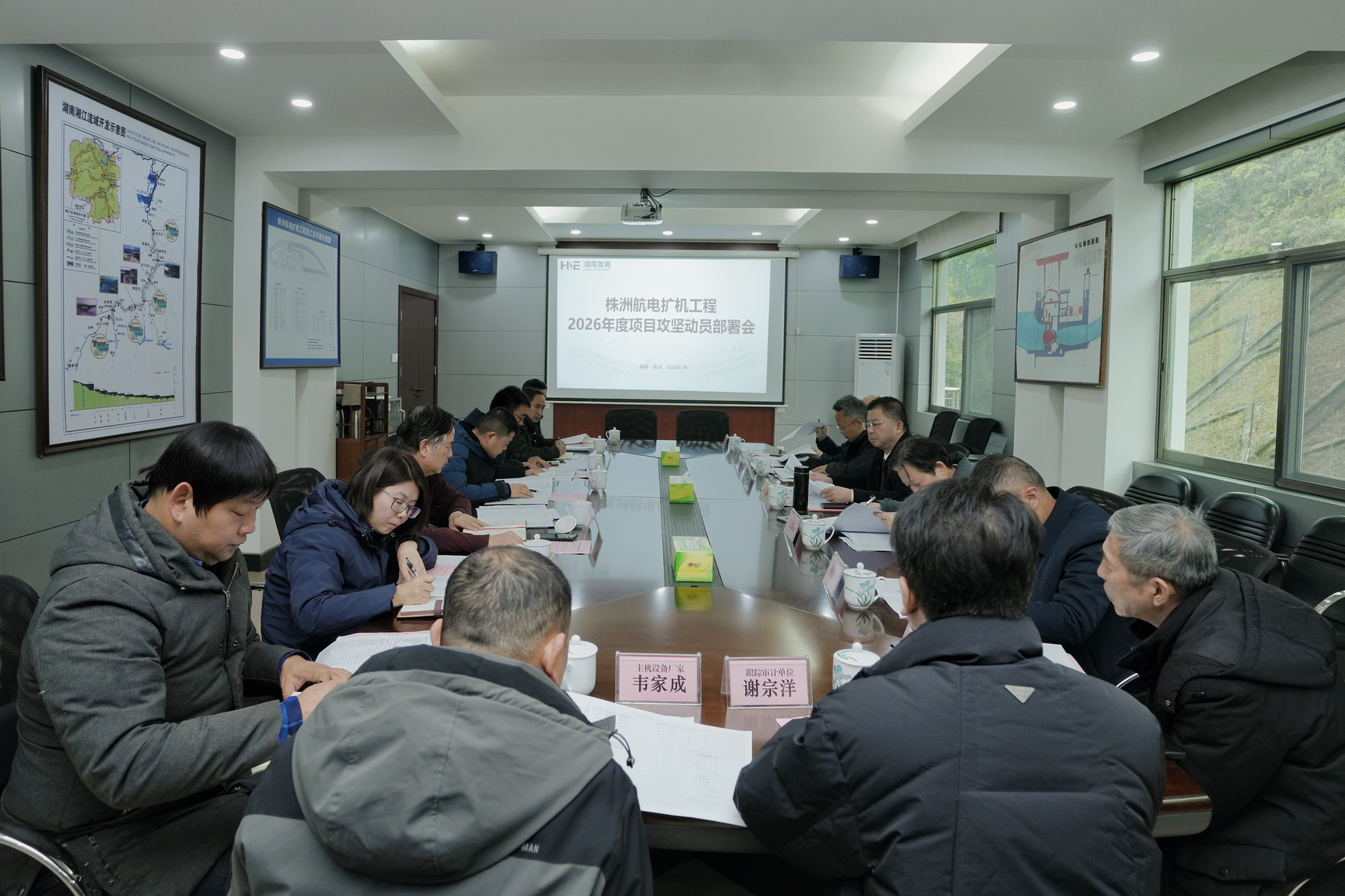 乐鱼官方网页版-乐鱼(中国)召开2026年度株洲航电扩机工程项目攻坚动员部署会议