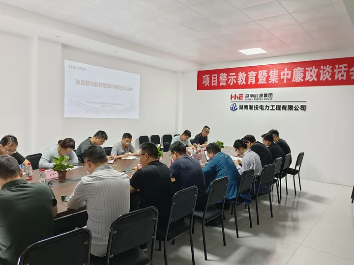 乐鱼官方网页版-乐鱼(中国)开展项目警示教育暨集中廉政谈话会