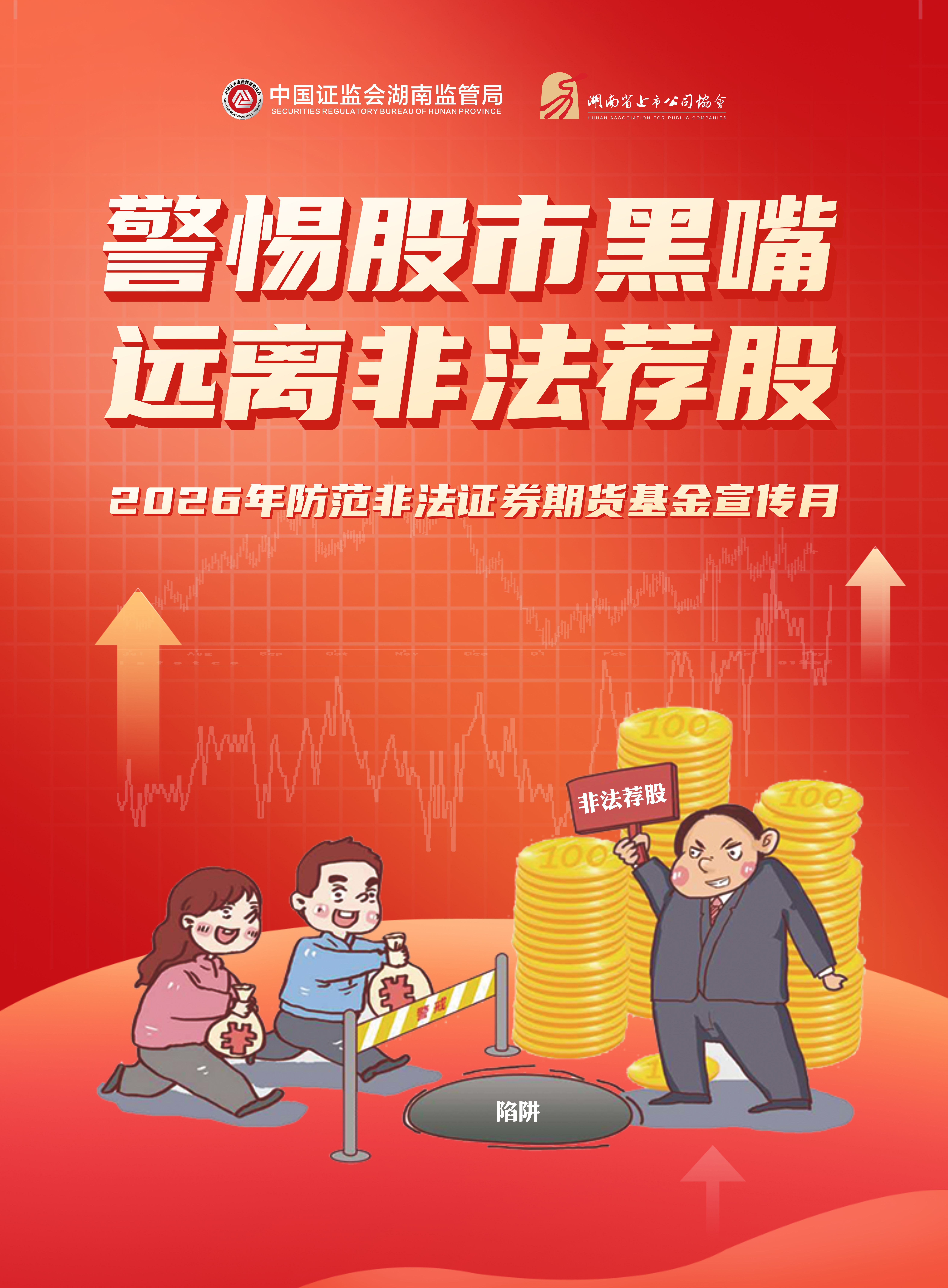 防非海报02.jpg
